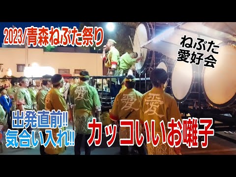 2023/青森ねぶた祭り/ねぶた愛好会/出発→ころばし→進行