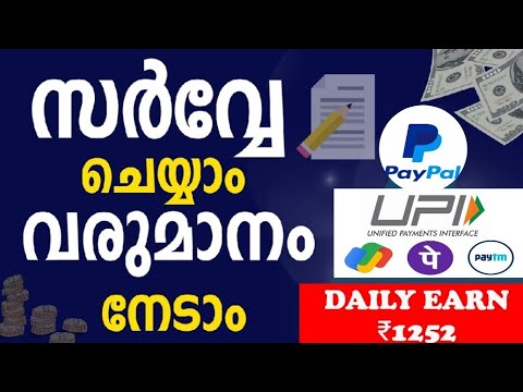 Complete Survey And Games Malayalam_ഉത്തരം നൽകി ക്യാഷ് കിട്ടി 😍_Money Making Apps Malayalam