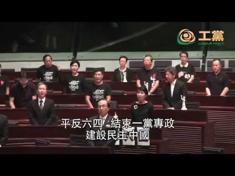 2014.06.04 李卓人率領泛民為六四死難者默哀