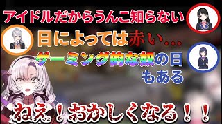 ボケまくるJK組にツッコミが止まらないサロメ嬢【月ノ美兎/樋口楓/静凛/壱百満天原サロメ/切り抜き/にじさんじ】