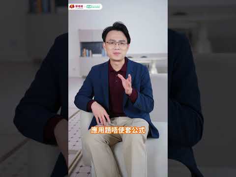 資深MISS在線教數理思維，孩子在家就能學，趣味互動課程，孩子學得開心