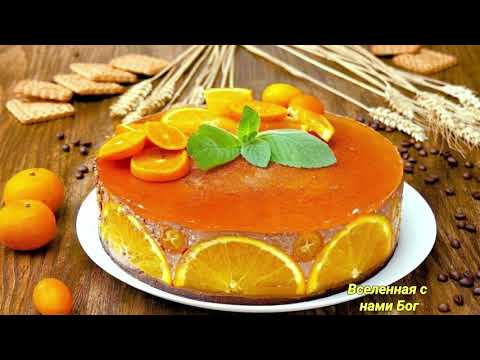 1 февраля День Десерта Всемирный праздник!Музыкальная вкусная открытка  для позитива.Позитив.