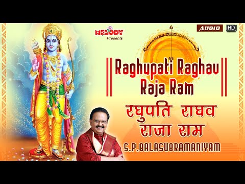 रघुपति राघव राजा राम | Raghupati Raghav Raja Ram | S.P. Balasubramaniam | Ram Mantra | Sri Ram Chant