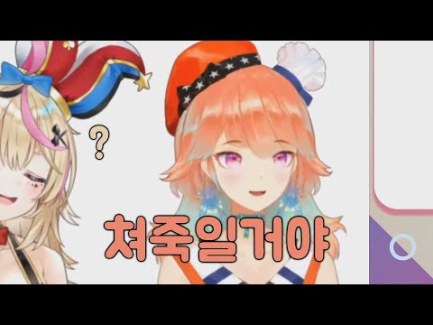 너를 죽이겠다 [타카나시 키아라 / 오마루 폴카]