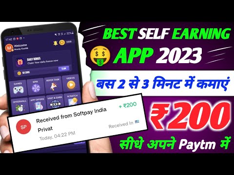 EARN DAILY ₹200 FREE | BEST SELF EARNING APP TODAY 2023 | ONLINE PAISE KAISE KAMAYE