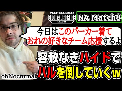 【Apex翻訳】TSMパーカーを着て臨んだNocさん、当然忖度などするはずも無くｗ【まとめぺくす】