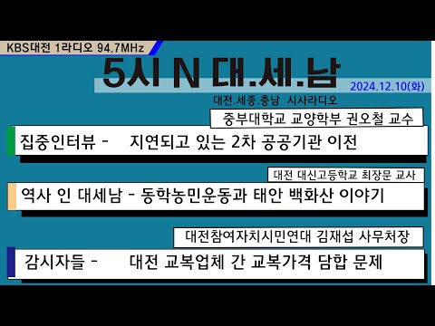 1210(화) 5시 N 대. 세. 남