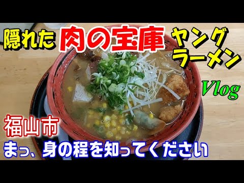 肉好き必見！食べても食べても肉のループ！ぶつ切り肉の驚異