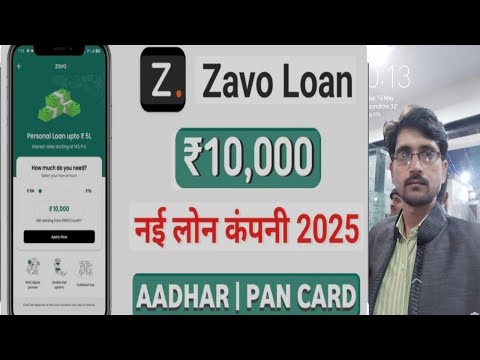 zavo loan app 2025 | zavo loan app review | zavo loan app real or fake | new loan app