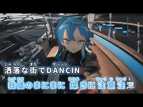 【VTuber】ビビデバ【星街すいせい/ホロライブ0期生】【インスト版(ガイドメロディ付)/カラオケ字幕/Romanized】