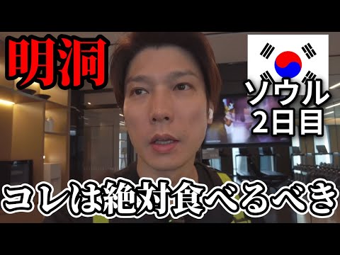 【ソウル旅】ル メリディアン明洞プラチナ宿泊記！レストラン朝食の寿司とラウンジ個室がヤバい【韓国｜2日目】