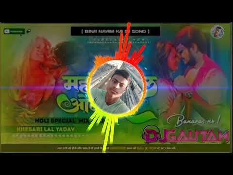 होली  महंगा भईल ओठलाली #Khesari Lal Yadav Holi Song 2024 || Dj Rk Raja Supauli Holi Song