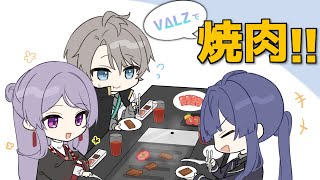 【そわそわ】VΔLZ焼肉でトングを握れず・・・【甲斐田晴/切り抜き】