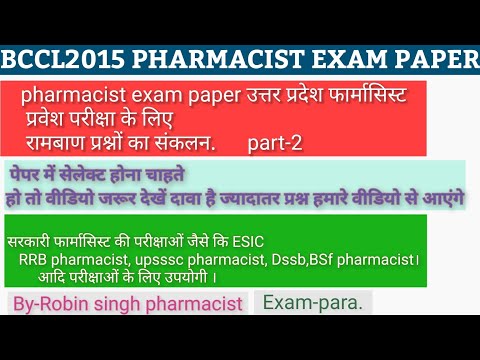 BCCL PHARMACIST PAPER PART 2ND