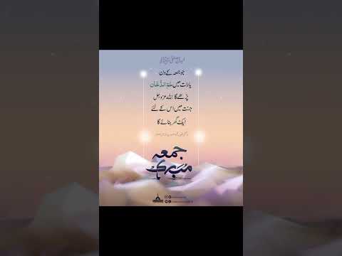 best Arabic nat juma mubarakh vip naat@factmakkahallah#allhu #quotes #shortsvideo