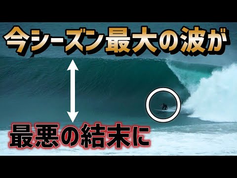 【最悪なワイプアウト】海面に浮上できずに意識を失う寸前