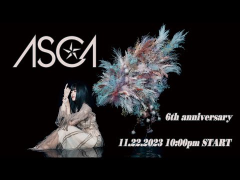 ASCA 6th anniversary YouTube LIVE (11.22.2023 10:00pm)