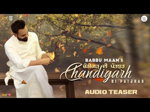 Chandigarh Di PATJHAD - Babbu Maan | Audio Teaser | Album Adab Punjabi 2 | Latest Punjabi Songs 2022