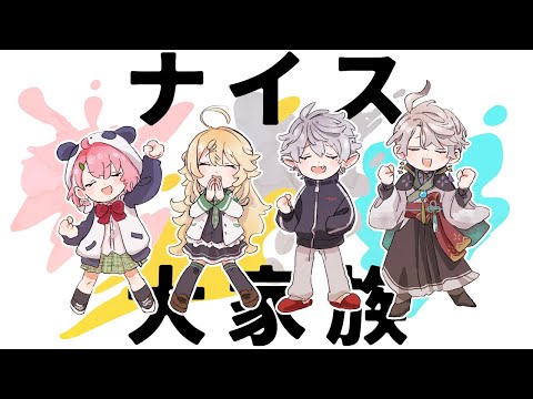 【#にじイカ祭り2024】大会本番！いくぞ！ナイス大家族WIN！【甲斐田晴/にじさんじ】