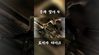 키류 vs 최종 보스 : 용과 같이 0~8 인트로 모음집 #yakuza #용과같이 #키류 #키류카즈마 #최종보스