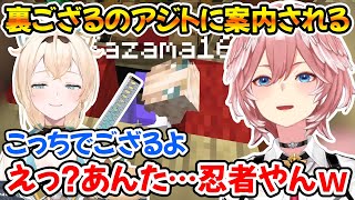 初めて裏ござるのアジトを見てやっぱり忍者だと確信したルイ姉ｗ【ホロライブ切り抜き/鷹嶺ルイ/風真いろは】