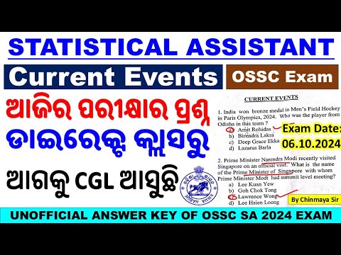 OSSC Statistical Assistant Exam Questions/Current Events Answers/Unofficial/By Chinmaya Sir