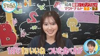 【Girls²】山口綺羅ちゃん　しょっぱいとすっぱい？