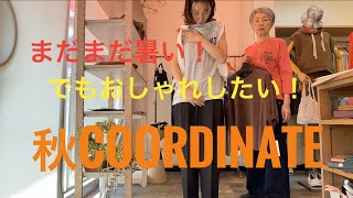 セレクトショップFans秋のcoordinate