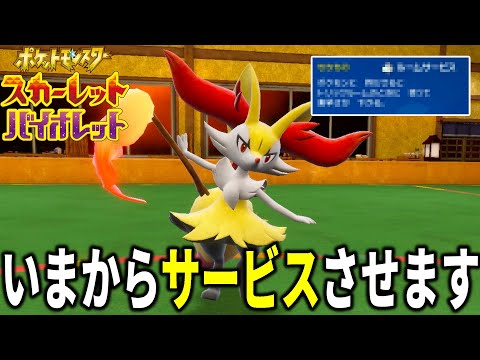 サービスします…♡"テールナー"をランクマッチで活躍させる方法がこちらｗｗｗ【ポケモンSV】