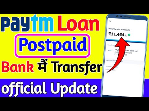 Paytm Postpaid Balance Transfer To bank | Paytm postpaid Working Now | Paytm Postpaid Not Working ??