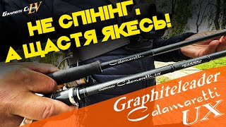 Graphiteleader Calamaretti - ловить судаків і щук, хоч і створена для головоногих. Огляд