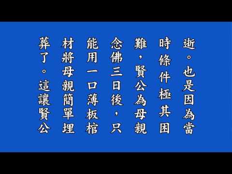 《来佛三圣永思集》（华语精简版）「受持篇」