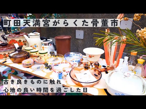 Machida Tenmangu Garakutai Antique Market│Tokyo's one-stop antique market