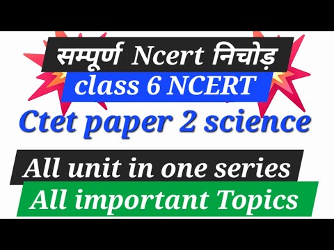 NCERT Science Series - Class 6 #ncert #ncertscience #ctet2024