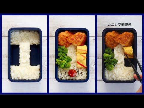 How to pack Japanese Bento🍱 Rice Magic Bento Lunch Box #75