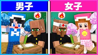 学校の先生として優秀なのはどっち？🏫👦🏻👧🏻【 マイクラ / Minecraft  】