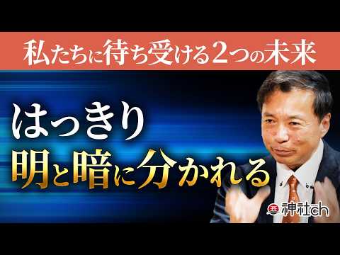 石破総裁誕生と米大統領選でやってくる２つの未来｜及川幸久