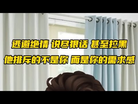 前任逃避绝情，说尽狠话，甚至删除拉黑，想挽回该怎么办？