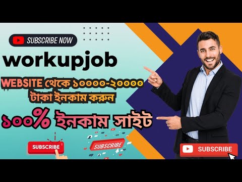 Workupjob Website থেকে ১০০০০ টাকা ইনকাম করুন | Hasib Tech Bangla | How Tow Workupjob incom site 2023