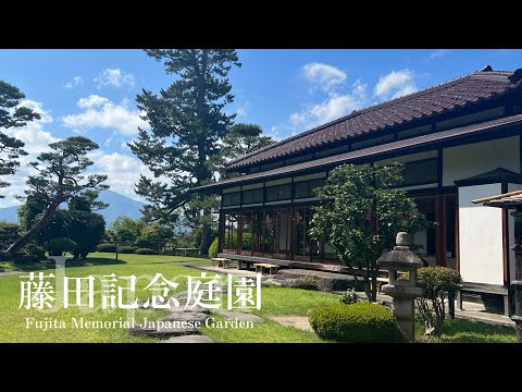 🇯🇵#青森【藤田記念庭園】庭園散策とカフェでまったりアップルパイを堪能