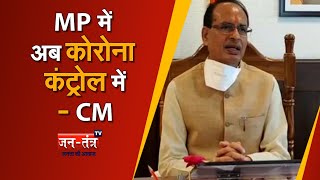 MP Corona News Update Today | Shivraj Singh Chouhan Live Today | Narottam Mishra | Bhopal News Today