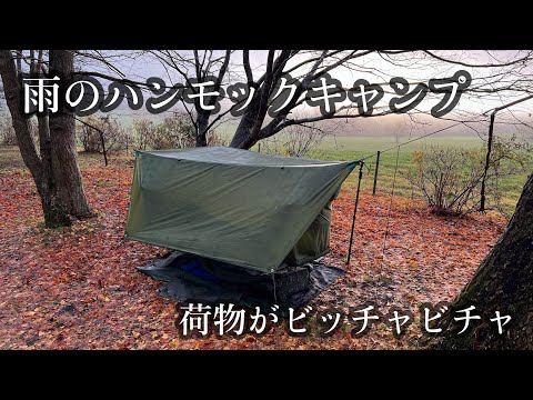 【ヘブンテント】夜中の暴風雨にシュラフまでびしょ濡れ