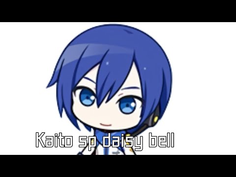 【KAITO SP】Daisy bell【VOCALOIDカバー】