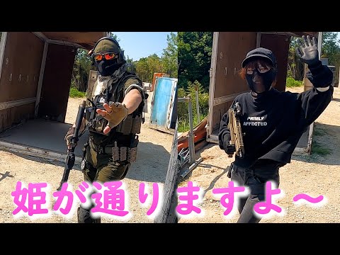 【サバゲー】欲しがりの姫がいた【げぽぽ】HEAT AIRSOFT