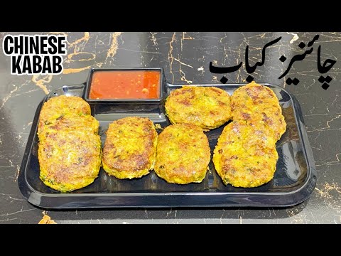 How to Cook Chinese Kabab | Amazing Recipe | Recipes with Shahida| Special Recipe