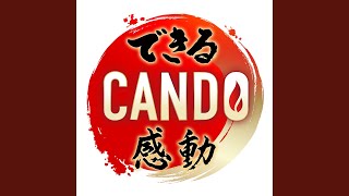 CANDO (フルサイズ)