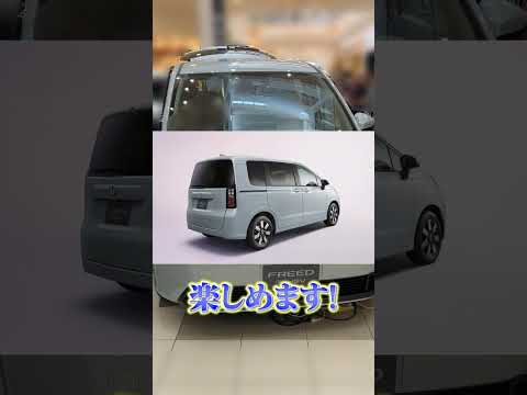 爆売れ確定！ 新型フリード紹介  #shorts #フリード #新車情報