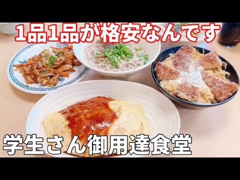 【久留米】ランチ安く済ませたいならここへ！！！【やなぎ亭】