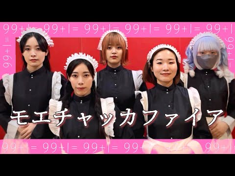 【Pステ】モエチャッカファイア/弌誠 オリジナル振付で踊ってみた【4ch】