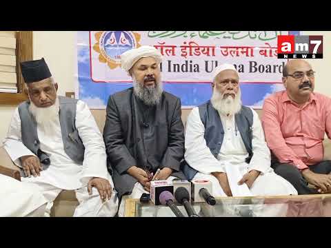 ||Vilas Patil Ko Samarthan|| Muslim Ulmaon Ne Logo Se Vote Karne Ki appeal Ki || AM7 NEWS